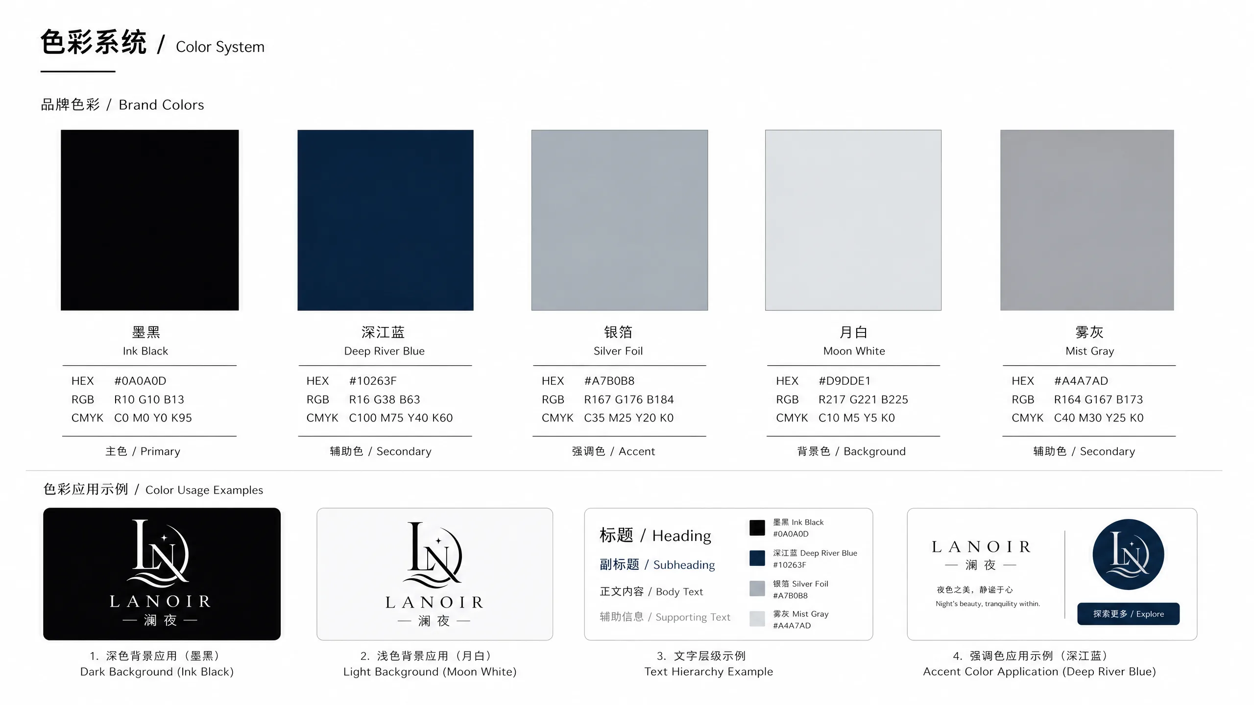 P.08 色彩系统 / Color System