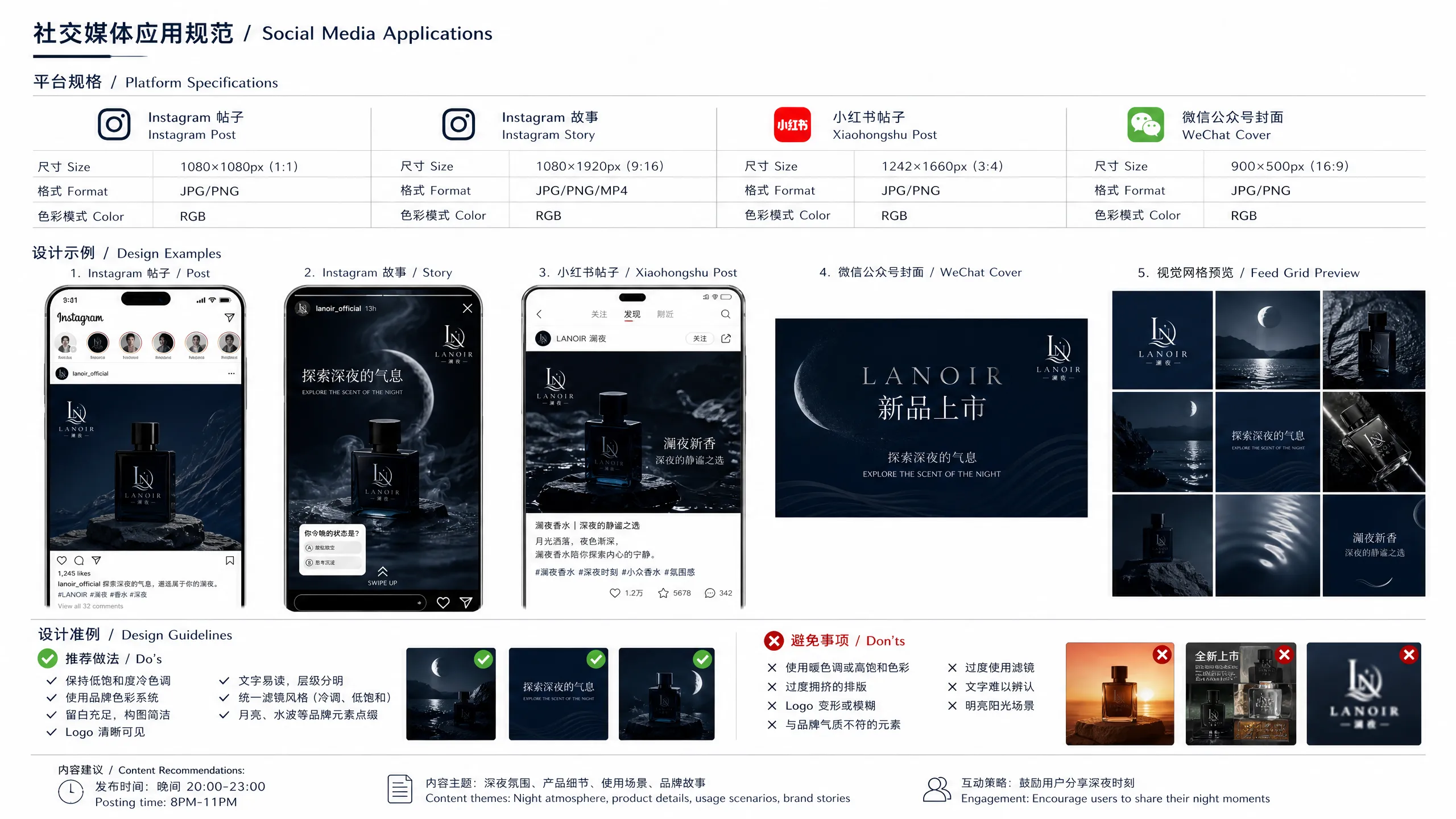 P.11 社交媒体应用 / Social Media Applications