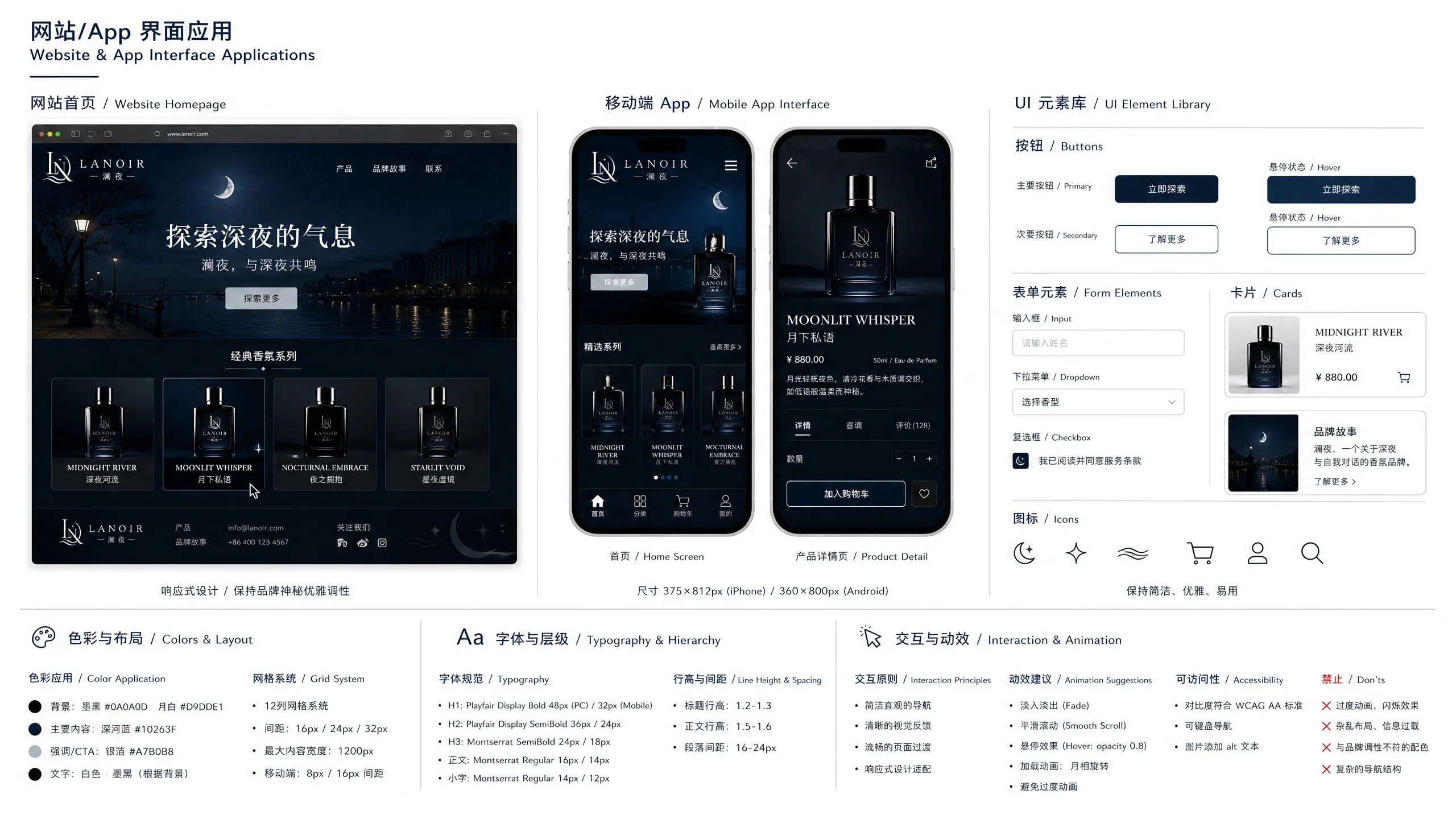 P.17 网站/App界面 / Website & App Interface